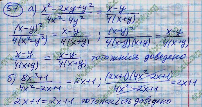 ГДЗ Алгебра 8 класс страница 57